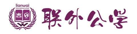 上海聯(lián)外公學(xué)