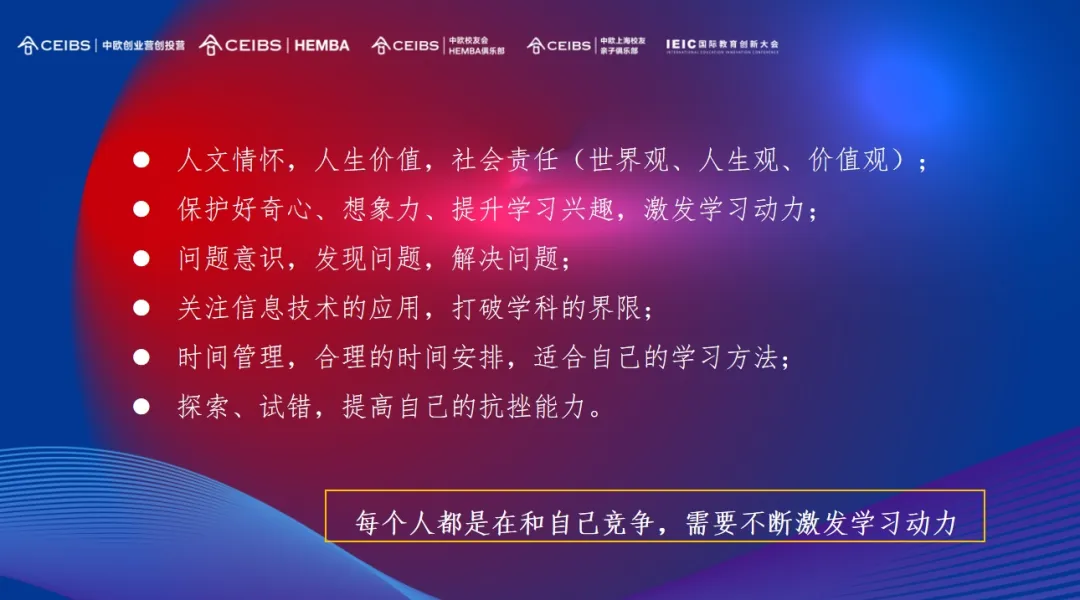 如何激發學習動力、提升自己?我們需關注以下六點